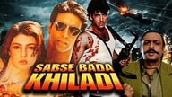 Sabse Bada Khiladi (1995)