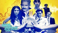 Shor Se Shuruaat (2016)