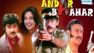 Andar Baahar (1984)