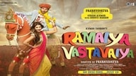 Ramaiya Vastavaiya (2013)