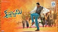 Krishnashtami (2016)