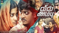 Vil Ambu (2016)