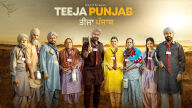 Teeja Punjab (2021)